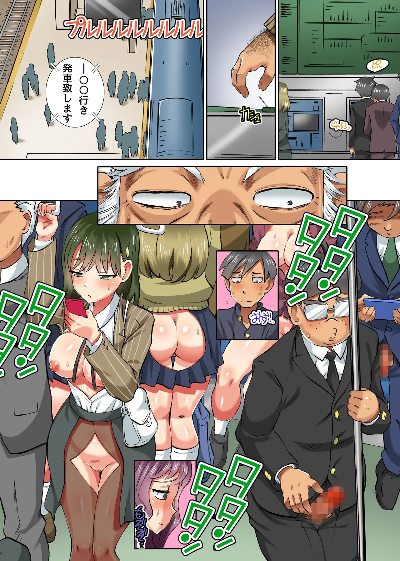 常識がエロ崩壊した世界でヤり放題！電流ビリビリセックスでみ〜んなイキまくりっ！！ Page.18