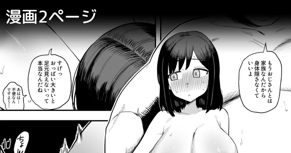 狭いお風呂にデブおじと2人で入らなくちゃいけない場面