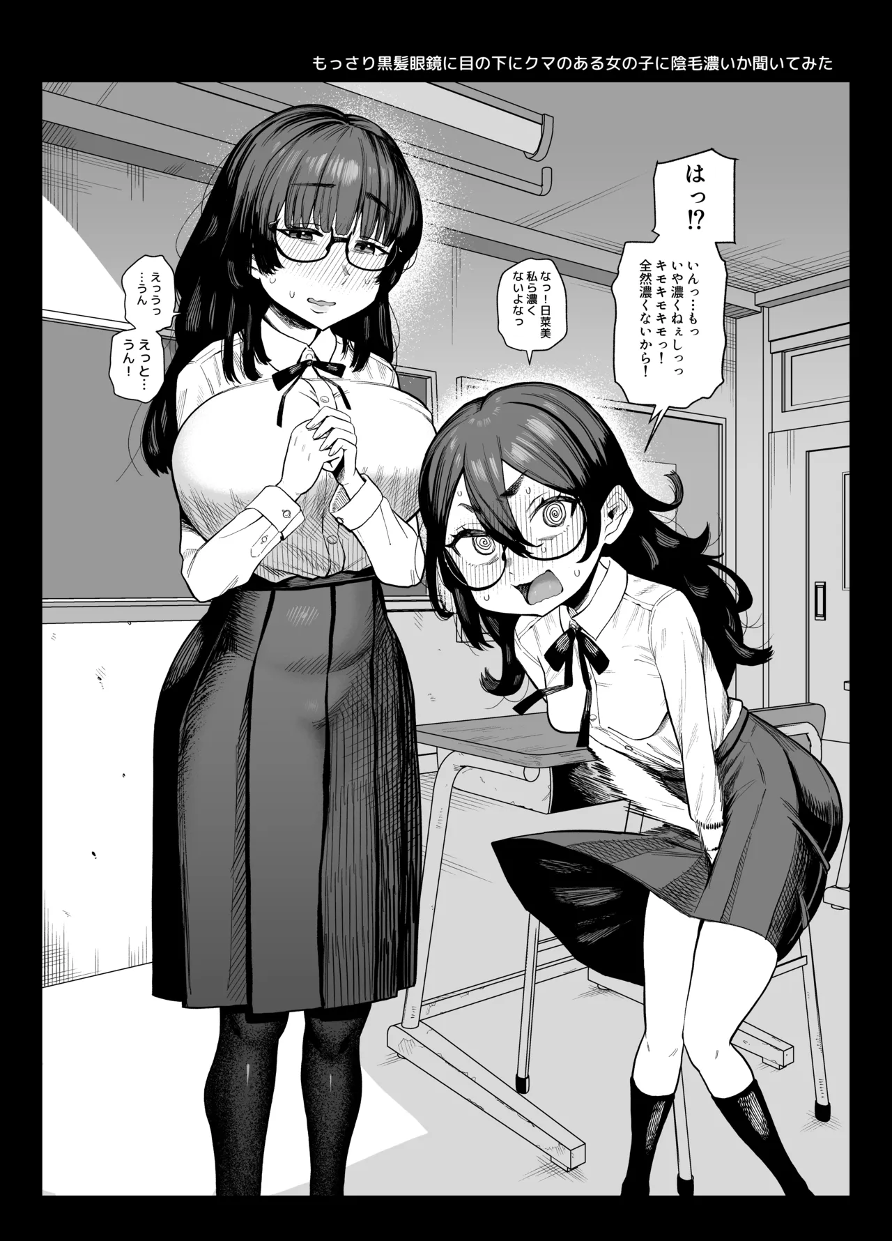 陰キャちゃん達に聞いてみた