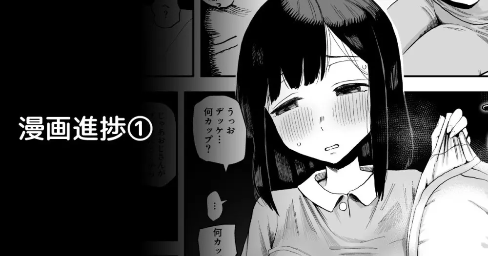 現在制作中の漫画進捗