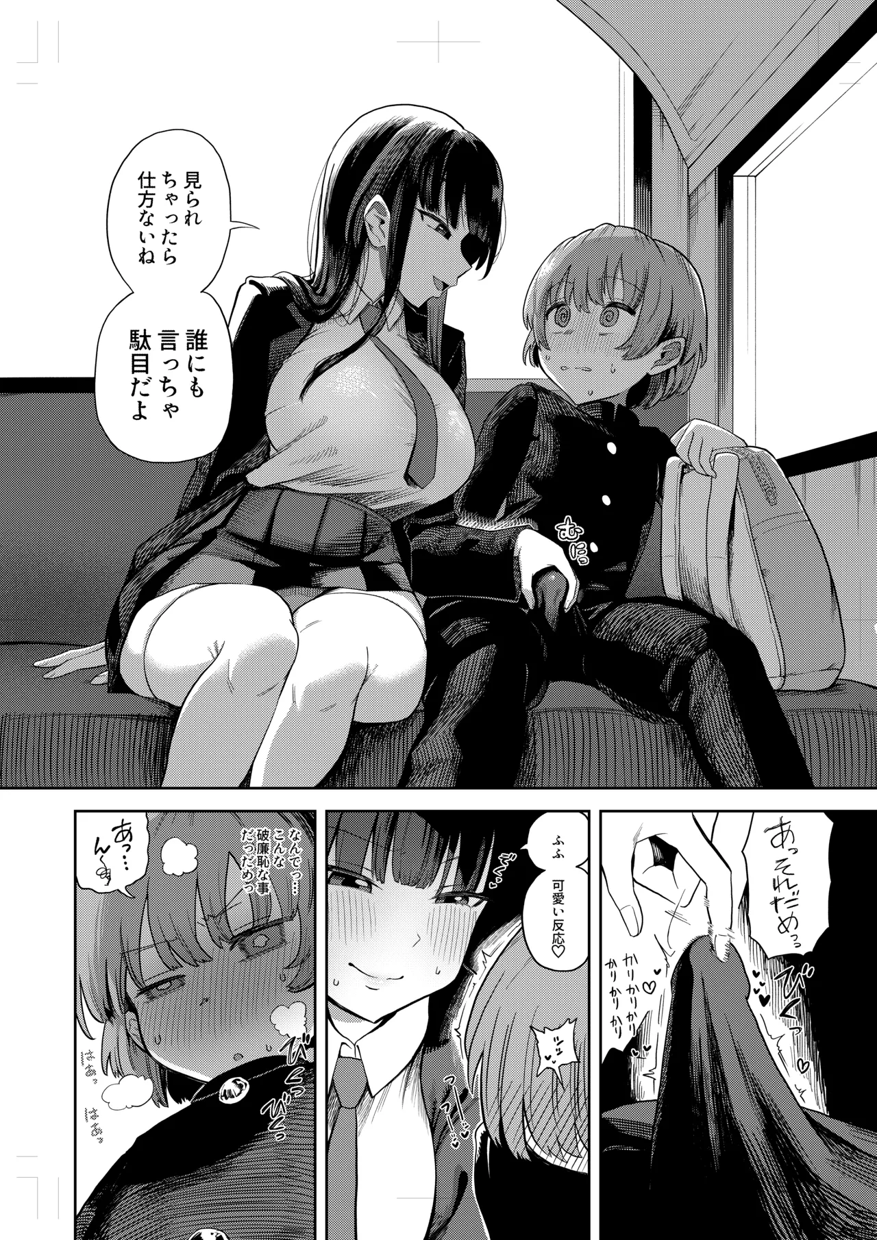 他の人からバレないように隠れてコッソリしちゃうの好き