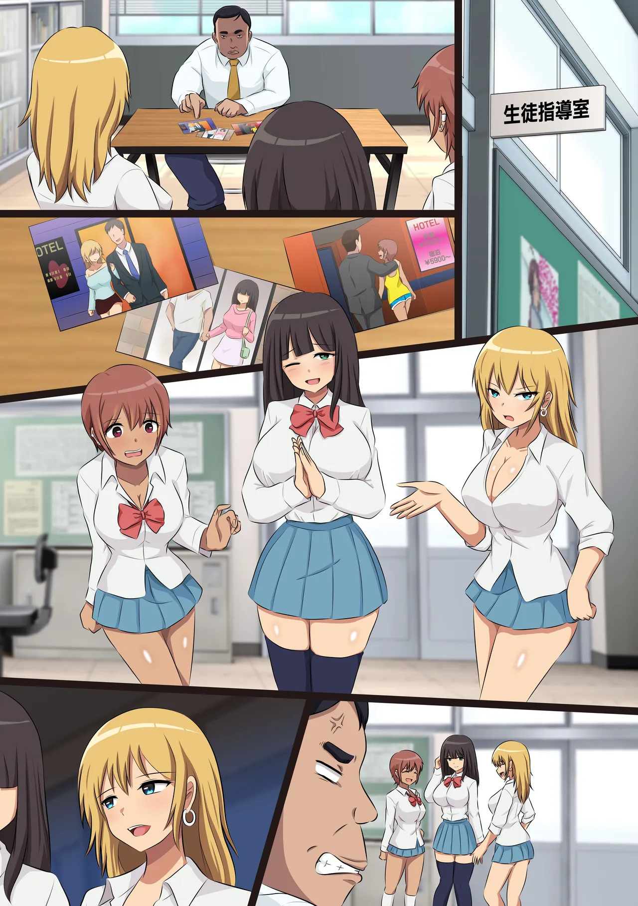 ギャルのデカ乳全部俺のモノ！常識改変×ギャルハーレムセックス！！ Page.24