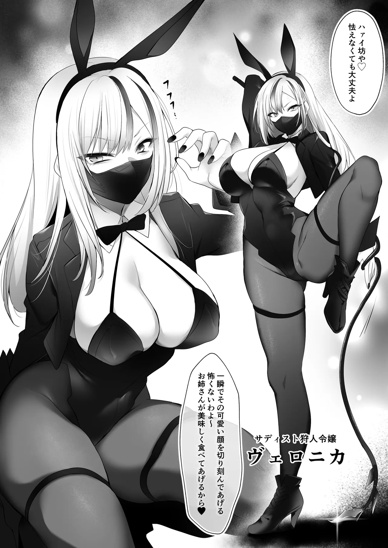 闇地下コロシアム〜強くて可愛い女の子をフルボッコ〜 Page.10