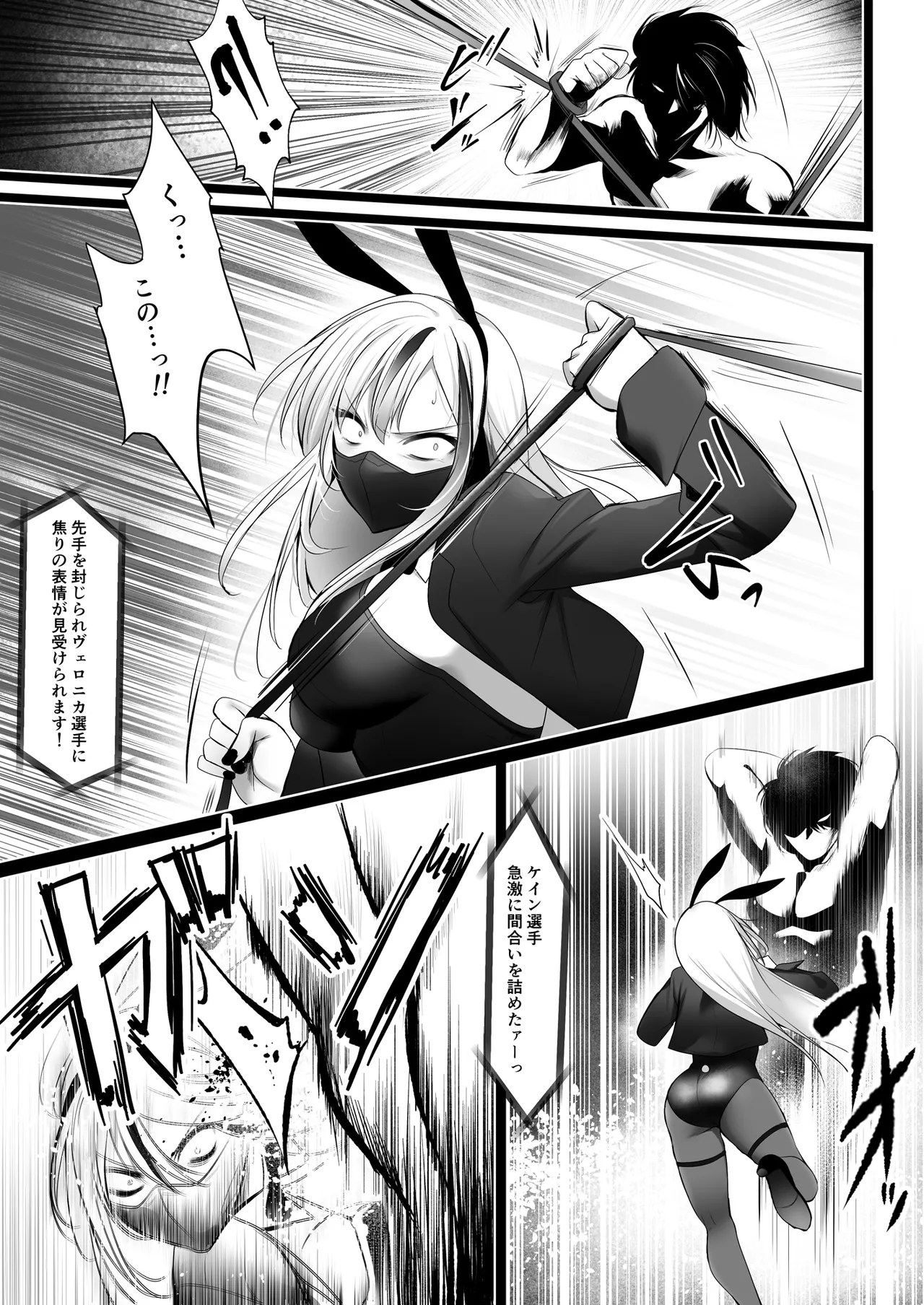 闇地下コロシアム〜強くて可愛い女の子をフルボッコ〜 Page.11