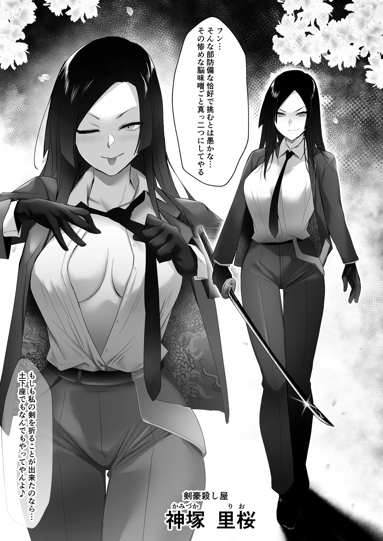 闇地下コロシアム〜強くて可愛い女の子をフルボッコ〜 Page.23