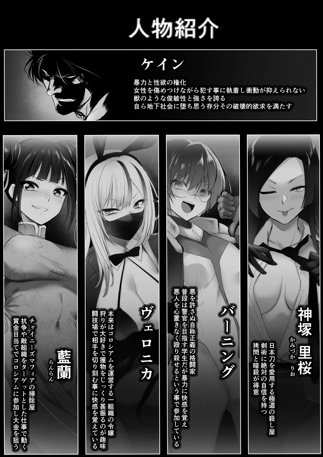 闇地下コロシアム〜強くて可愛い女の子をフルボッコ〜 Page.31