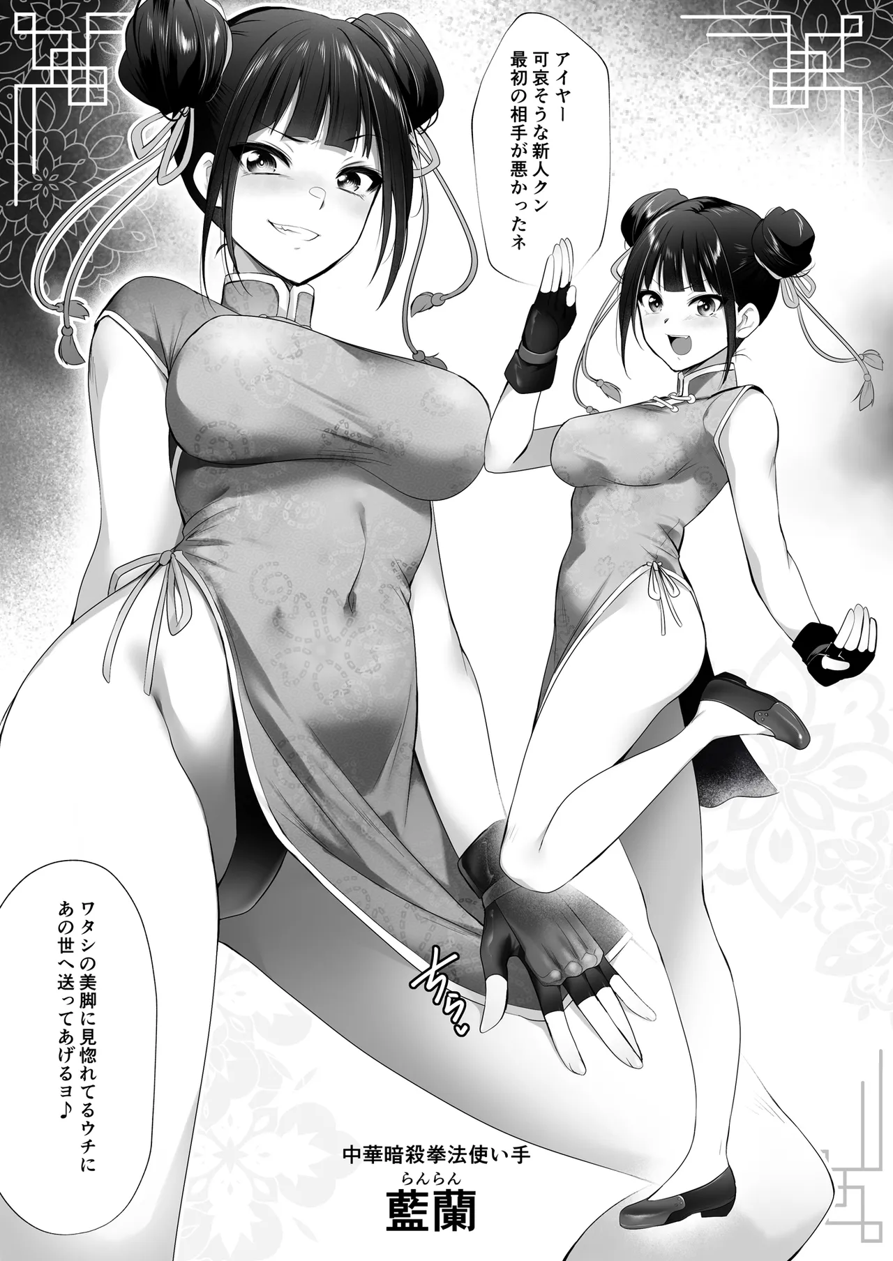 闇地下コロシアム〜強くて可愛い女の子をフルボッコ〜 Page.4