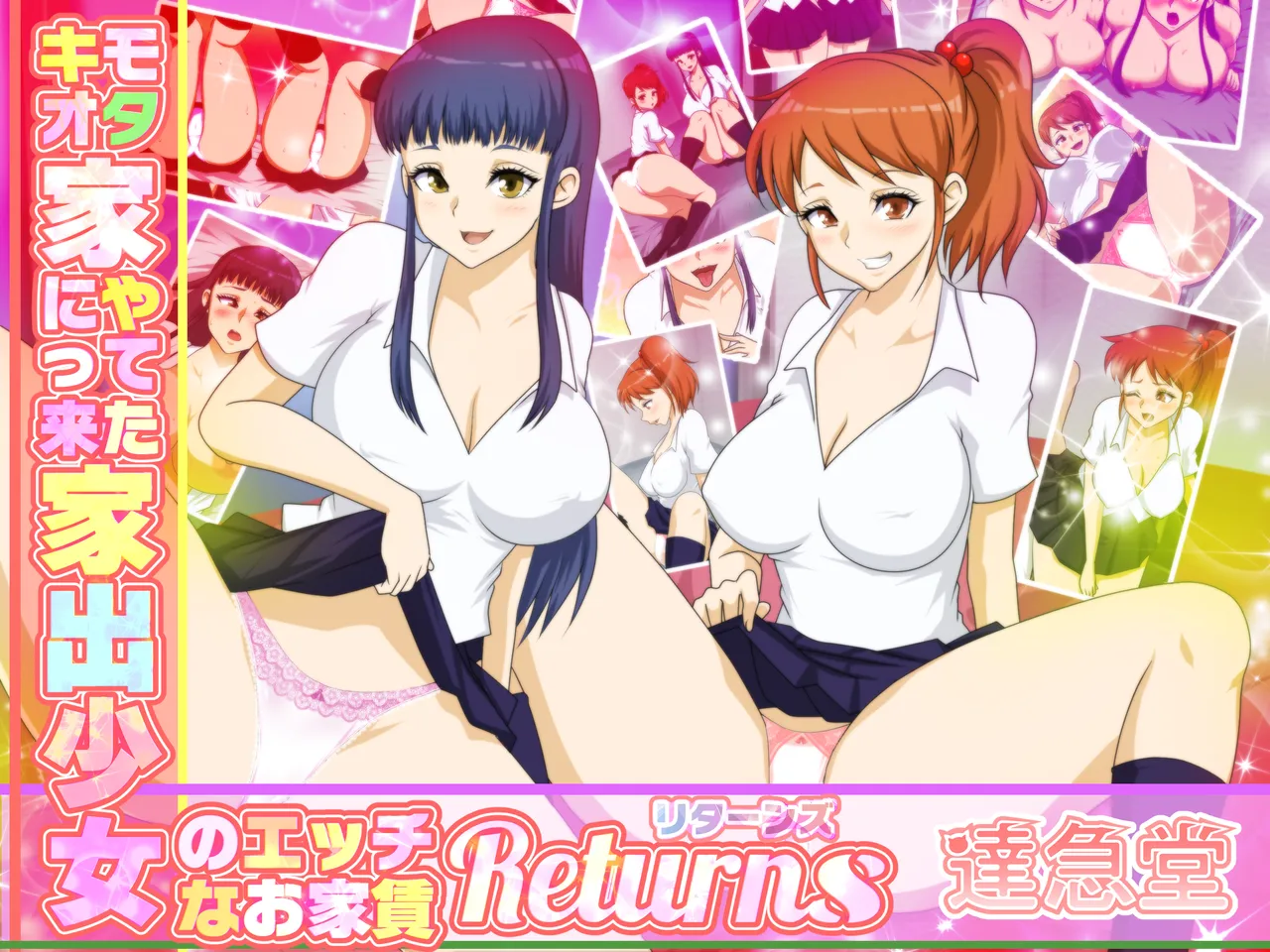 キモオタ家にやってきた家出少女のエッチなお家賃Returns