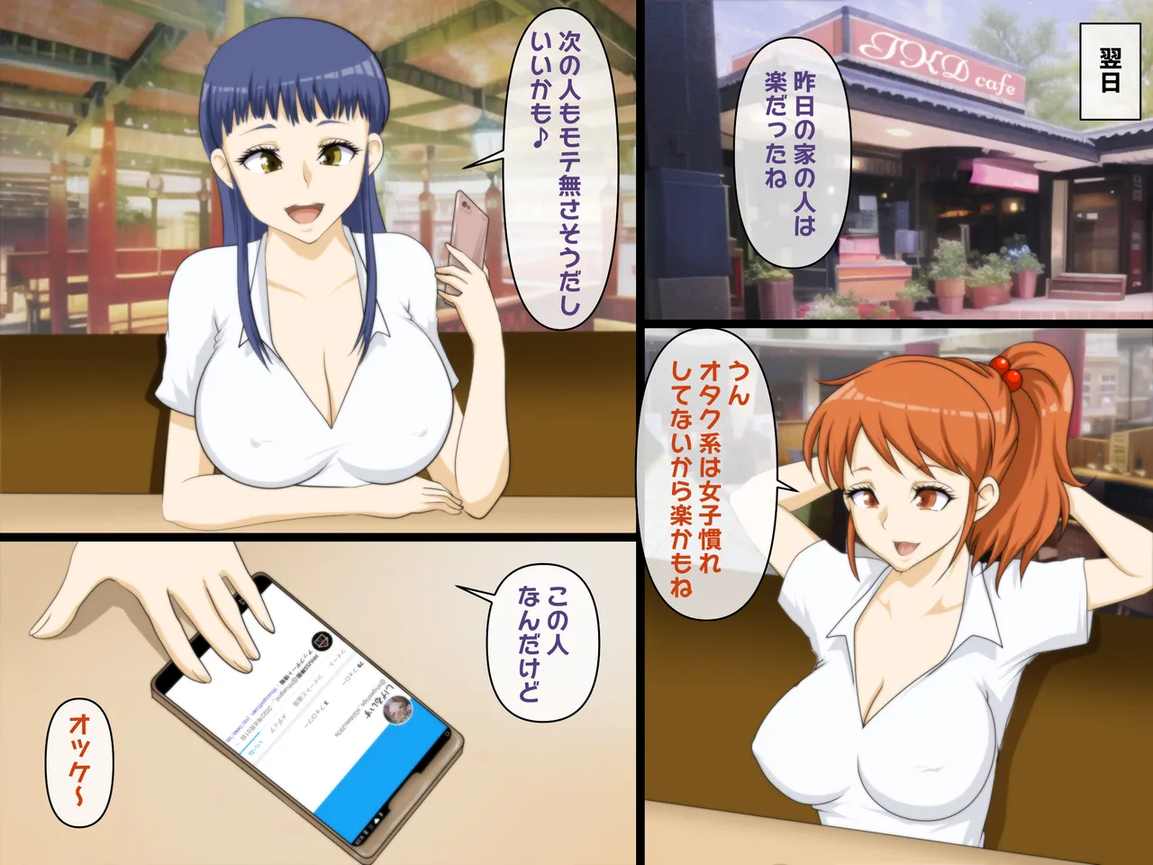 キモオタ家にやってきた家出少女のエッチなお家賃Returns Page.15