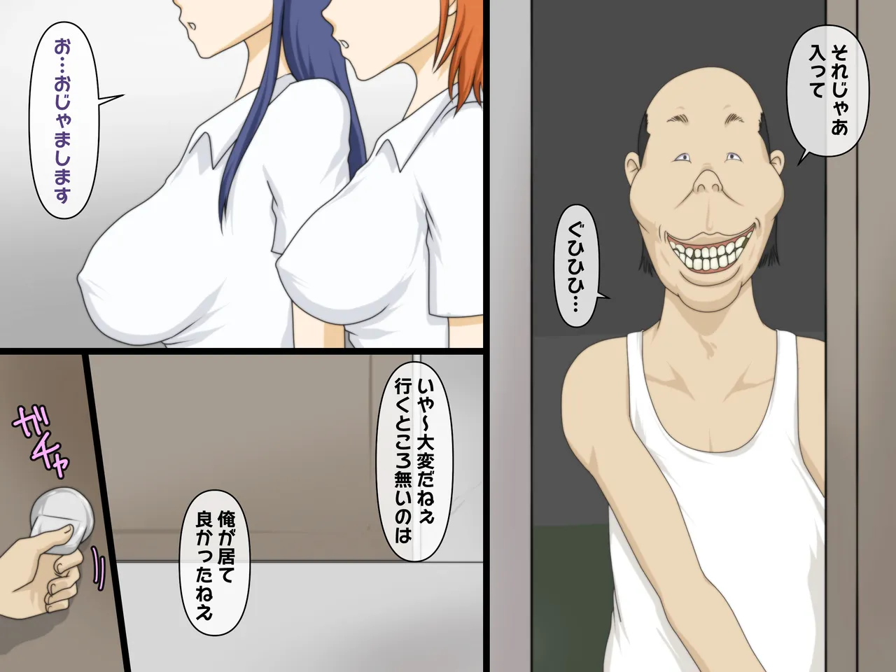 キモオタ家にやってきた家出少女のエッチなお家賃Returns Page.18