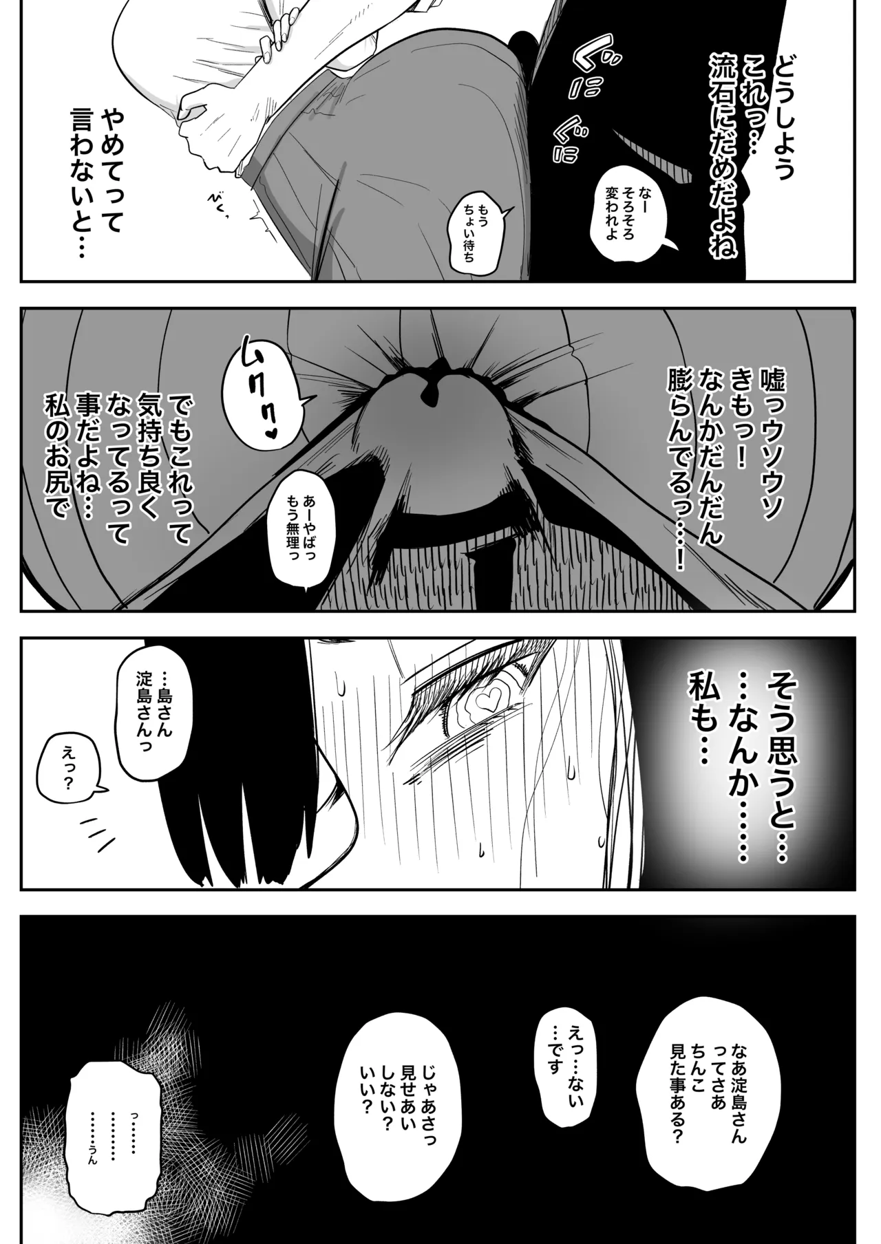 休んでた日に勝手に劇の役決められちゃった話 Page.5