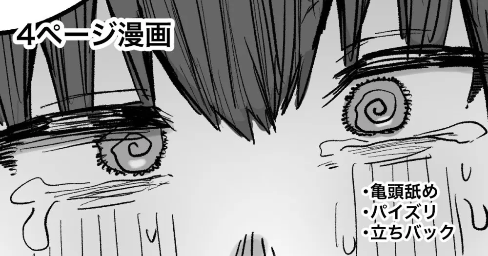 ハロウィンの着ぐるみバイト中に着ぐるみの中でオナニーしてるのがバレちゃう隠キャちゃん