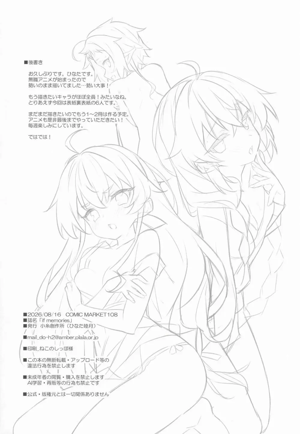 if memories Page.21