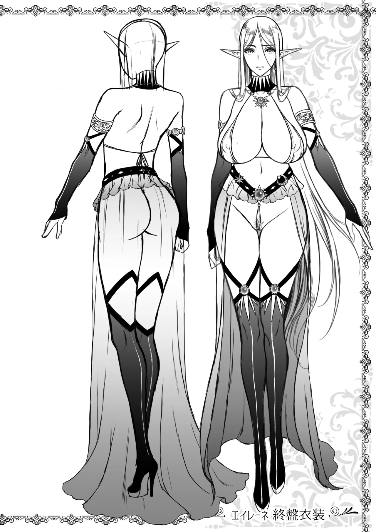 黄昏の娼エルフ総集編-エイレーネ前編 Page.129