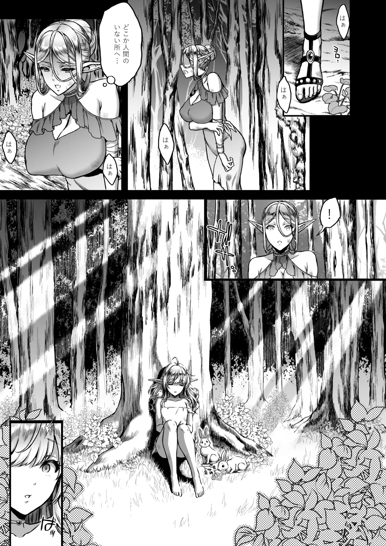 黄昏の娼エルフ総集編-エイレーネ前編 Page.48