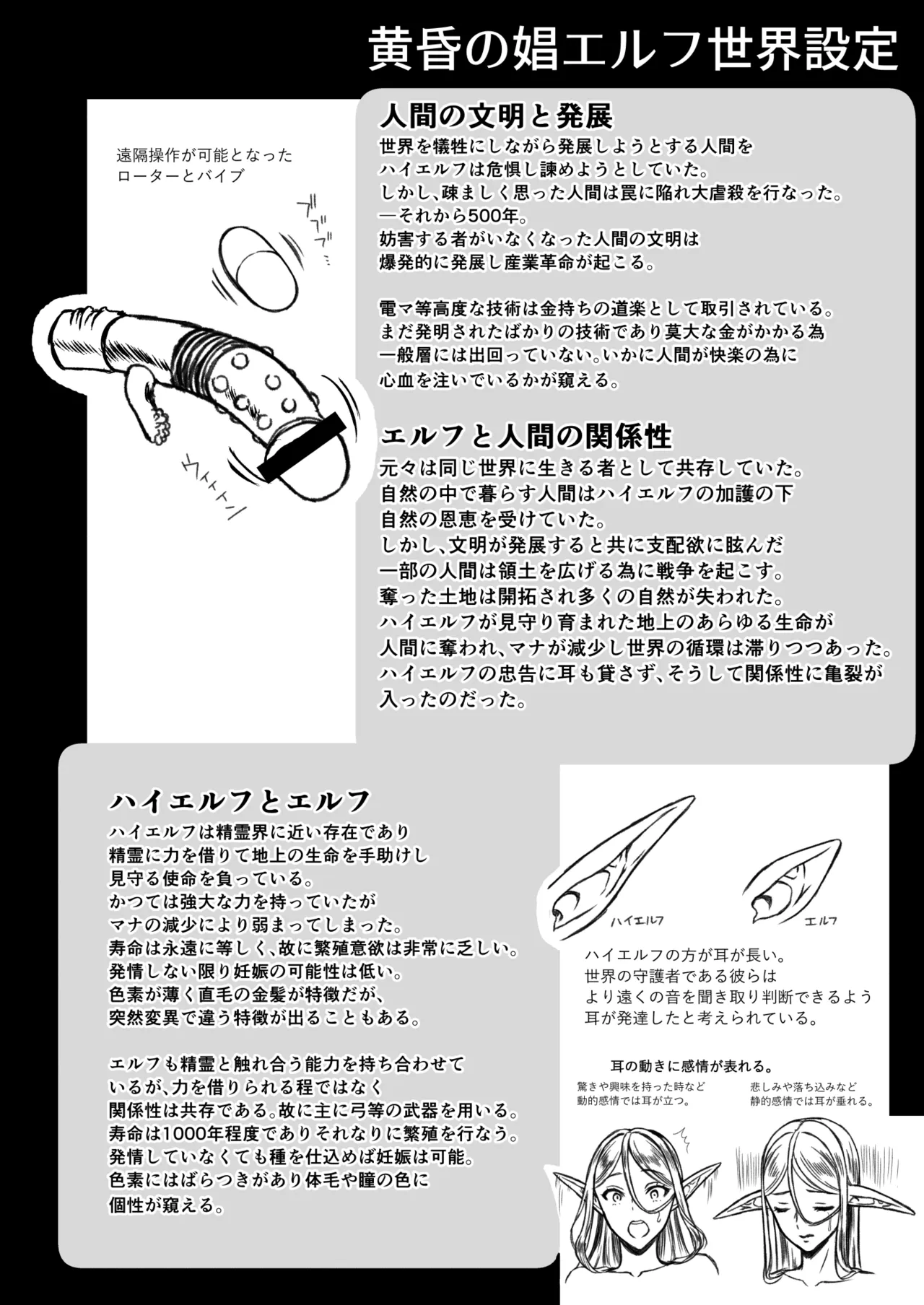 黄昏の娼エルフ総集編-エイレーネ前編 Page.88