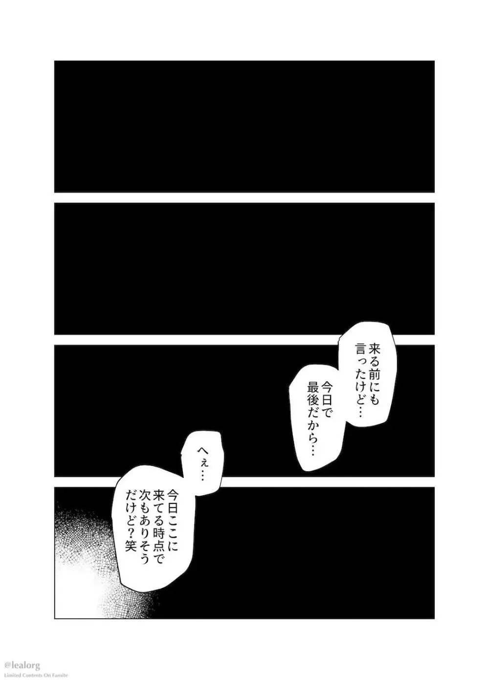 糾はる彼女の色録 Page.19