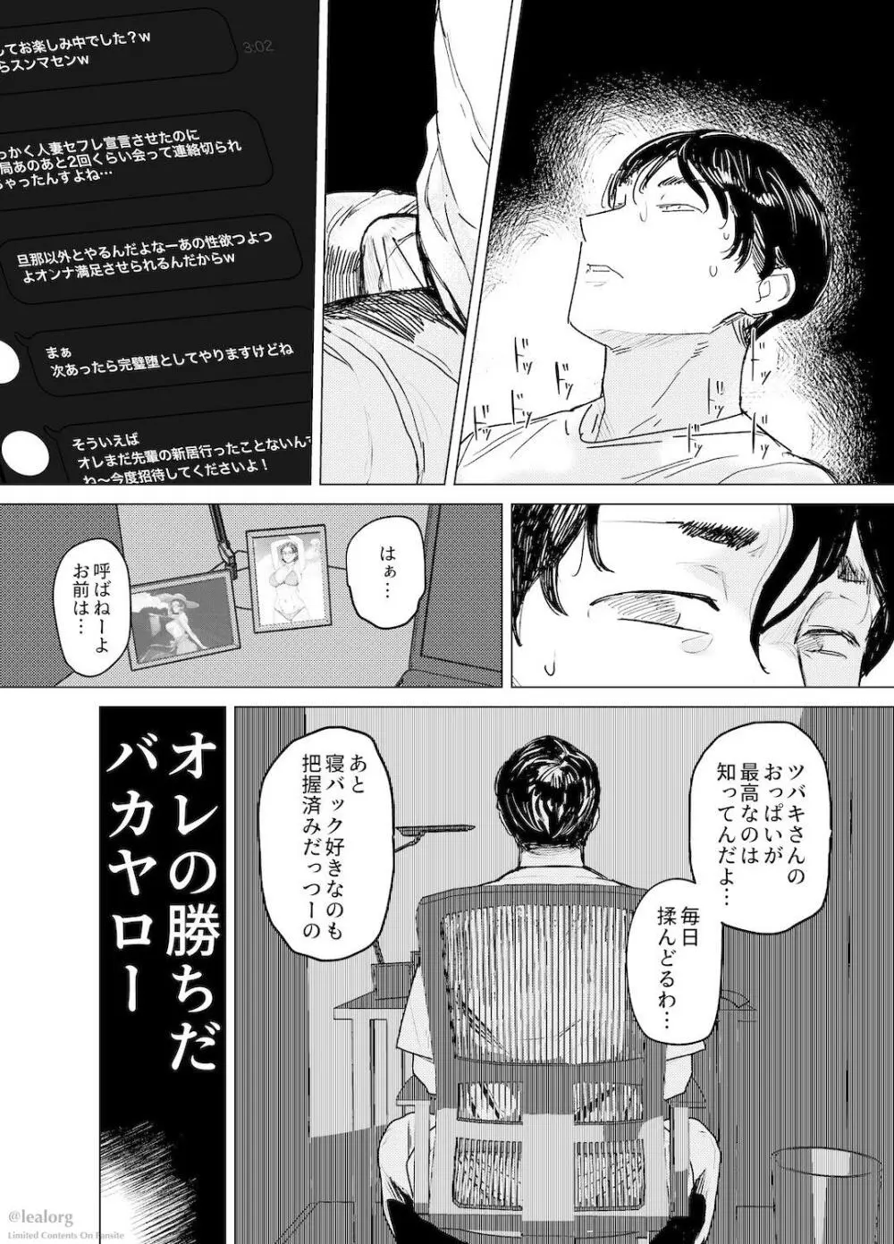 糾はる彼女の色録 Page.40