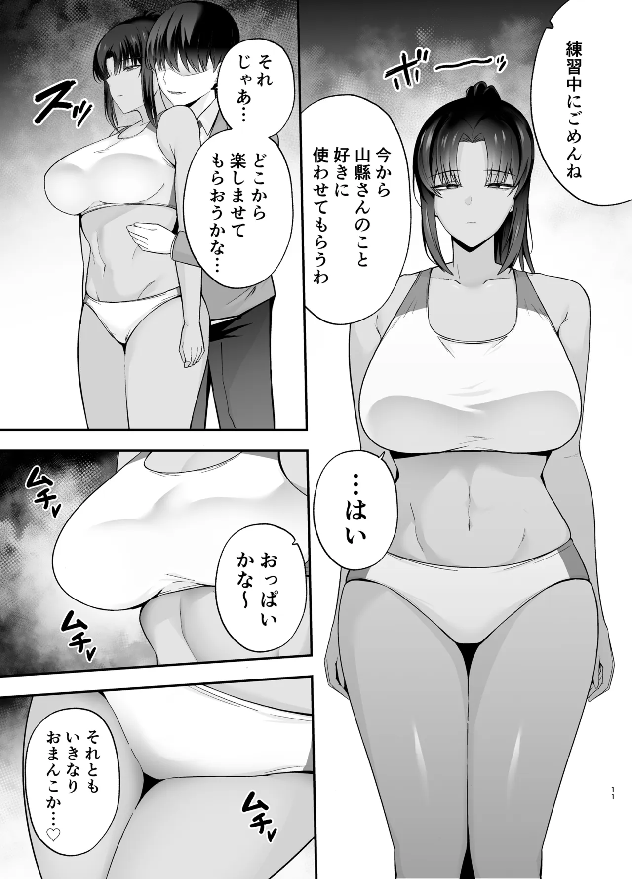 服従教室2 洗脳ガスでクラスメイトにヤりたい放題 Page.10