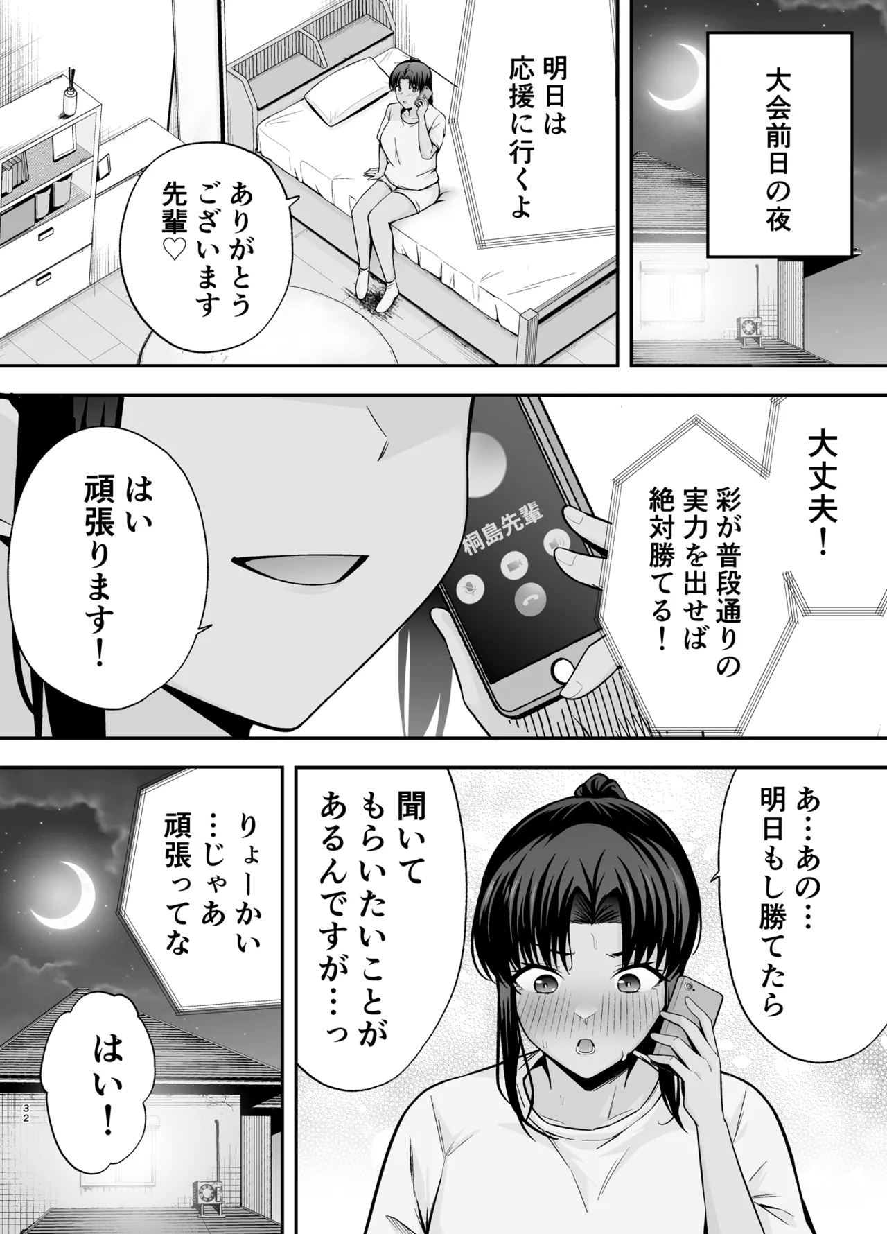 服従教室2 洗脳ガスでクラスメイトにヤりたい放題 Page.31