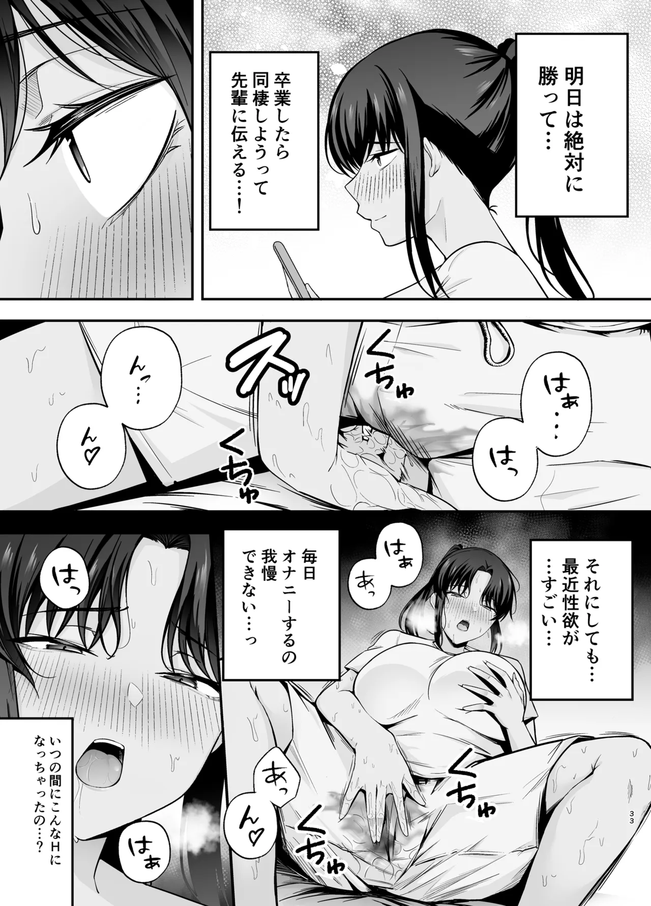 服従教室2 洗脳ガスでクラスメイトにヤりたい放題 Page.32