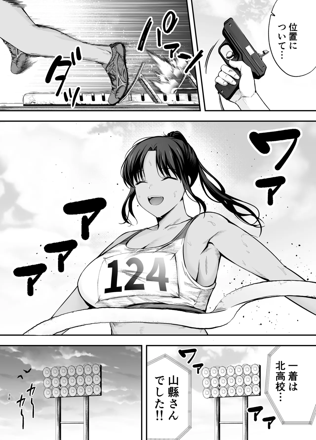 服従教室2 洗脳ガスでクラスメイトにヤりたい放題 Page.37