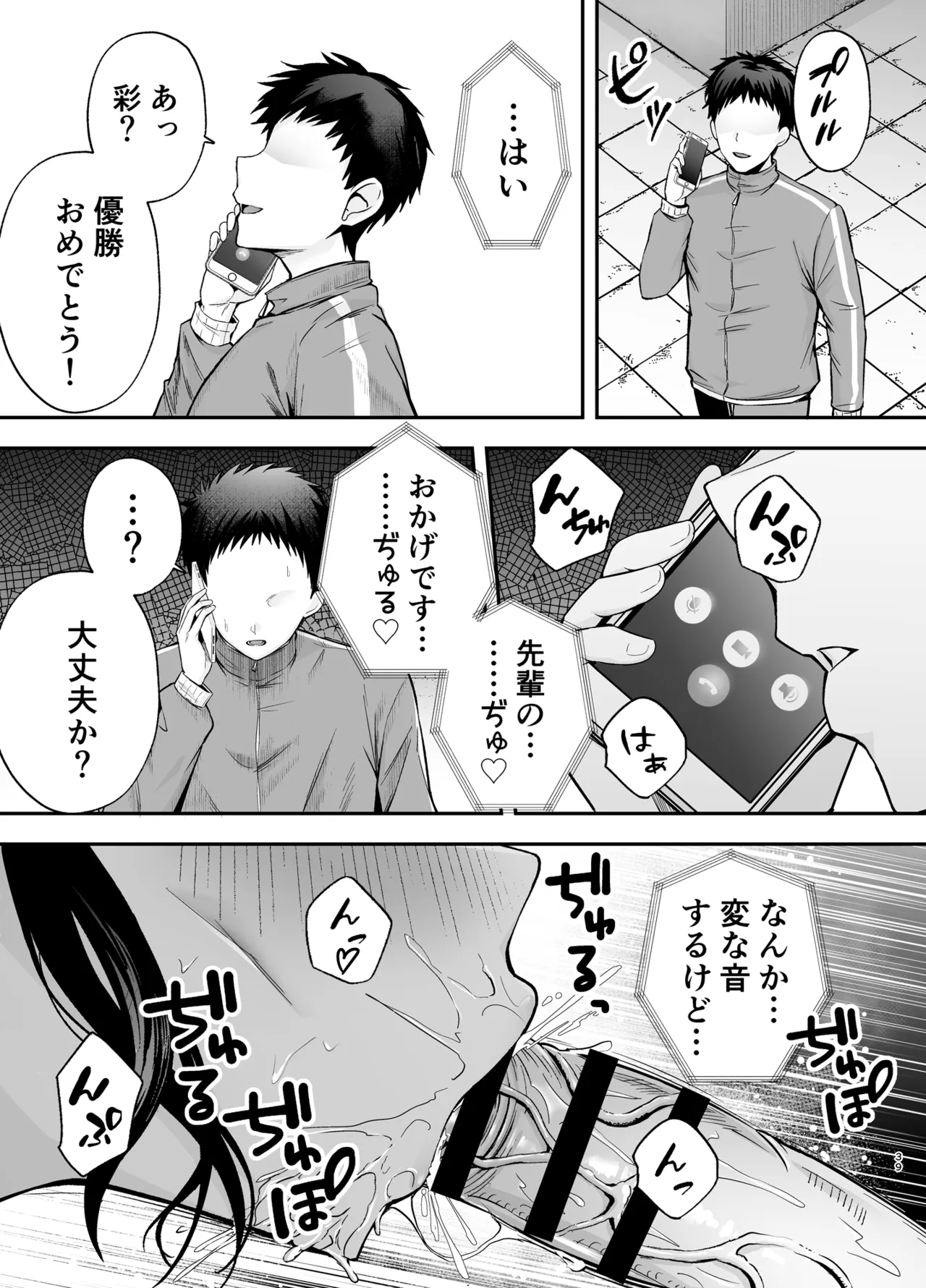 服従教室2 洗脳ガスでクラスメイトにヤりたい放題 Page.38