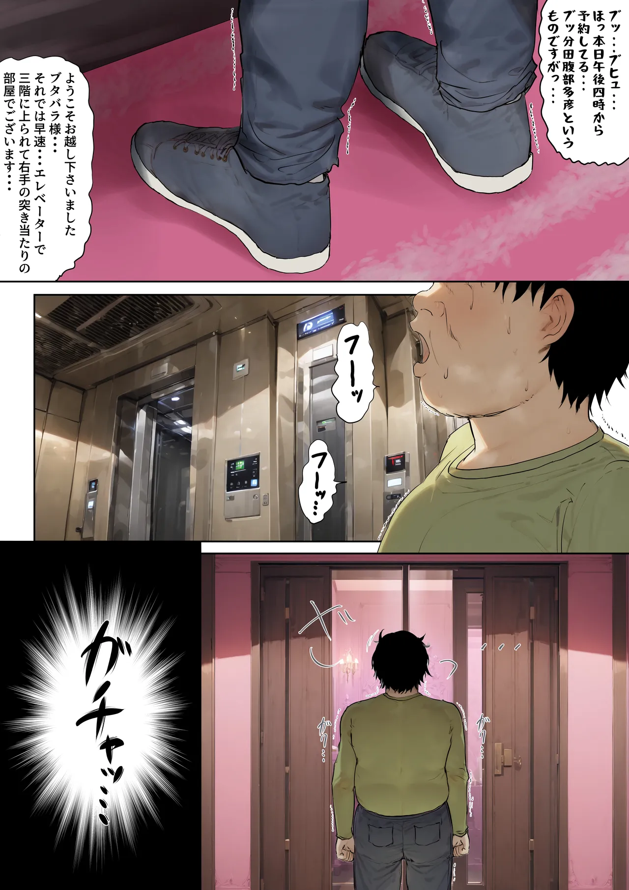 死神のハーレムボタン 〜ある日突然世界中の全ての女が俺のものになった話〜 Page.50