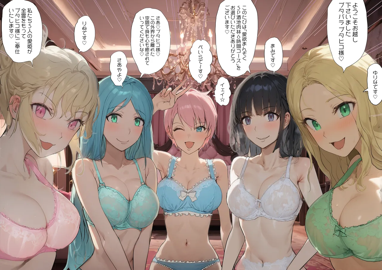 死神のハーレムボタン 〜ある日突然世界中の全ての女が俺のものになった話〜 Page.51