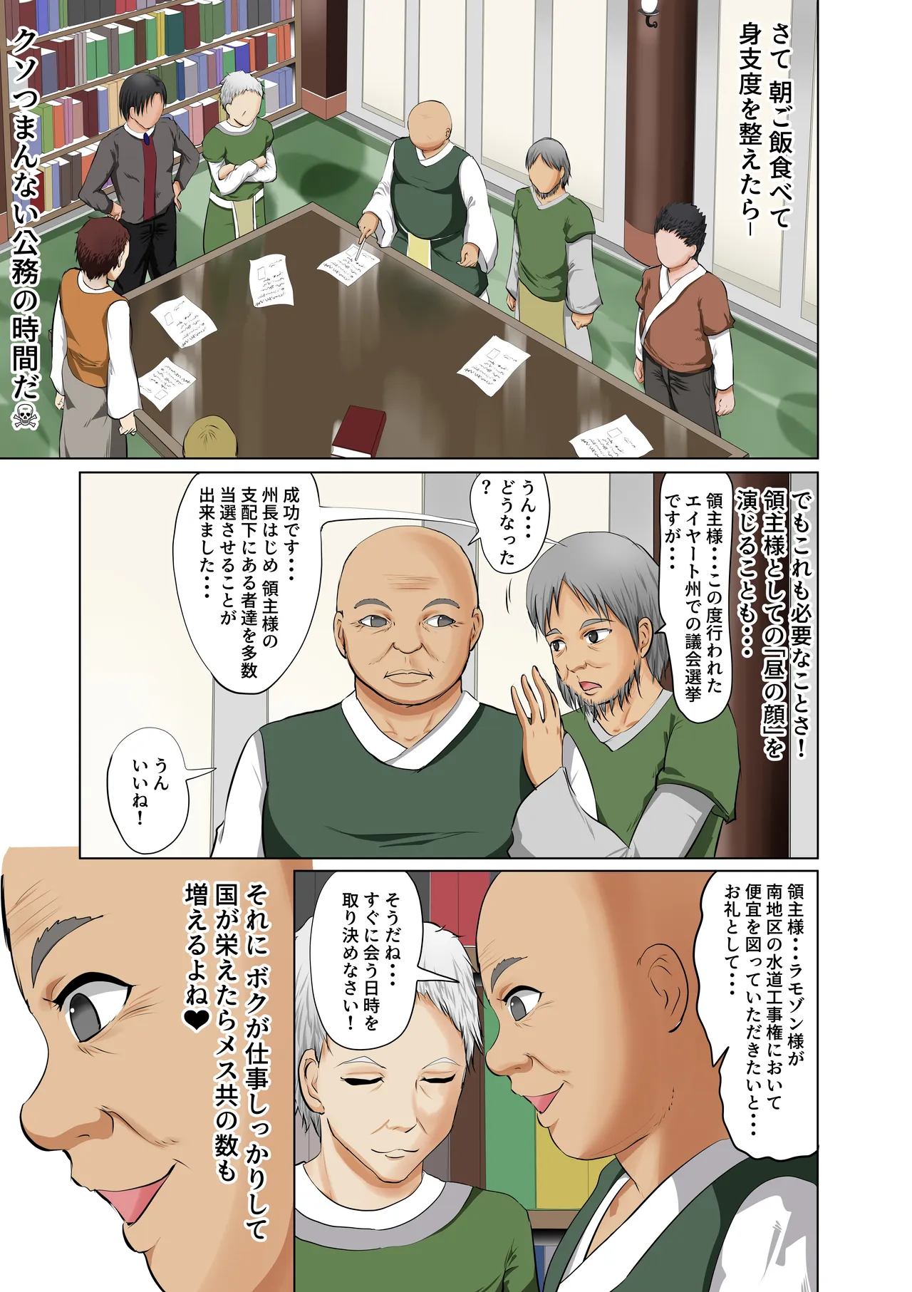 The Darkest Night 変態領主に捕えられた女達が受ける快楽調教 領主様の調教日記 Page.12