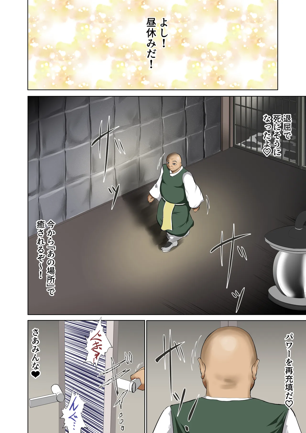 The Darkest Night 変態領主に捕えられた女達が受ける快楽調教 領主様の調教日記 Page.13