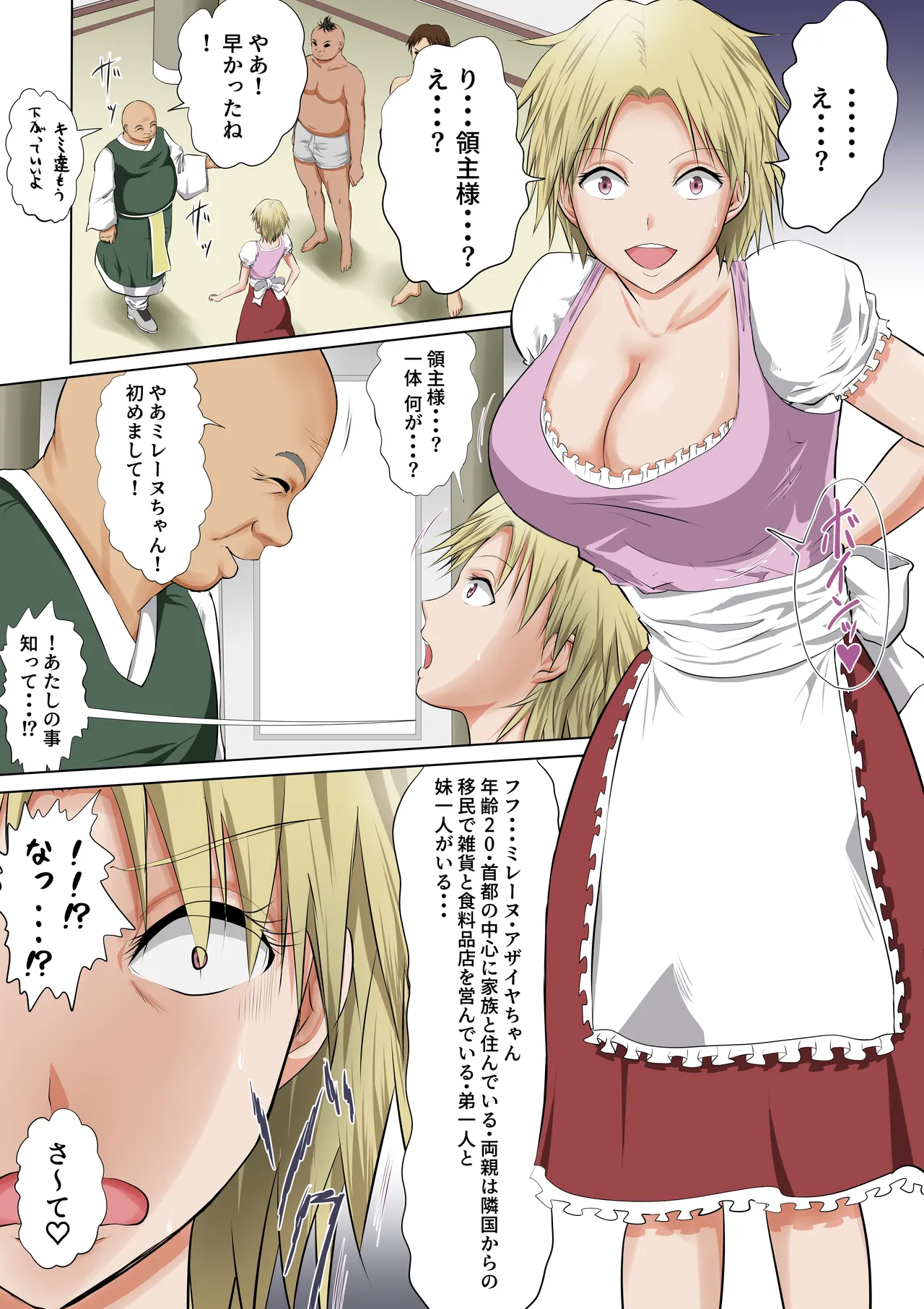 The Darkest Night 変態領主に捕えられた女達が受ける快楽調教 領主様の調教日記 Page.22