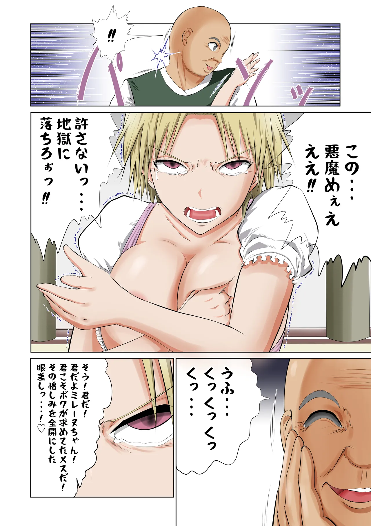 The Darkest Night 変態領主に捕えられた女達が受ける快楽調教 領主様の調教日記 Page.25