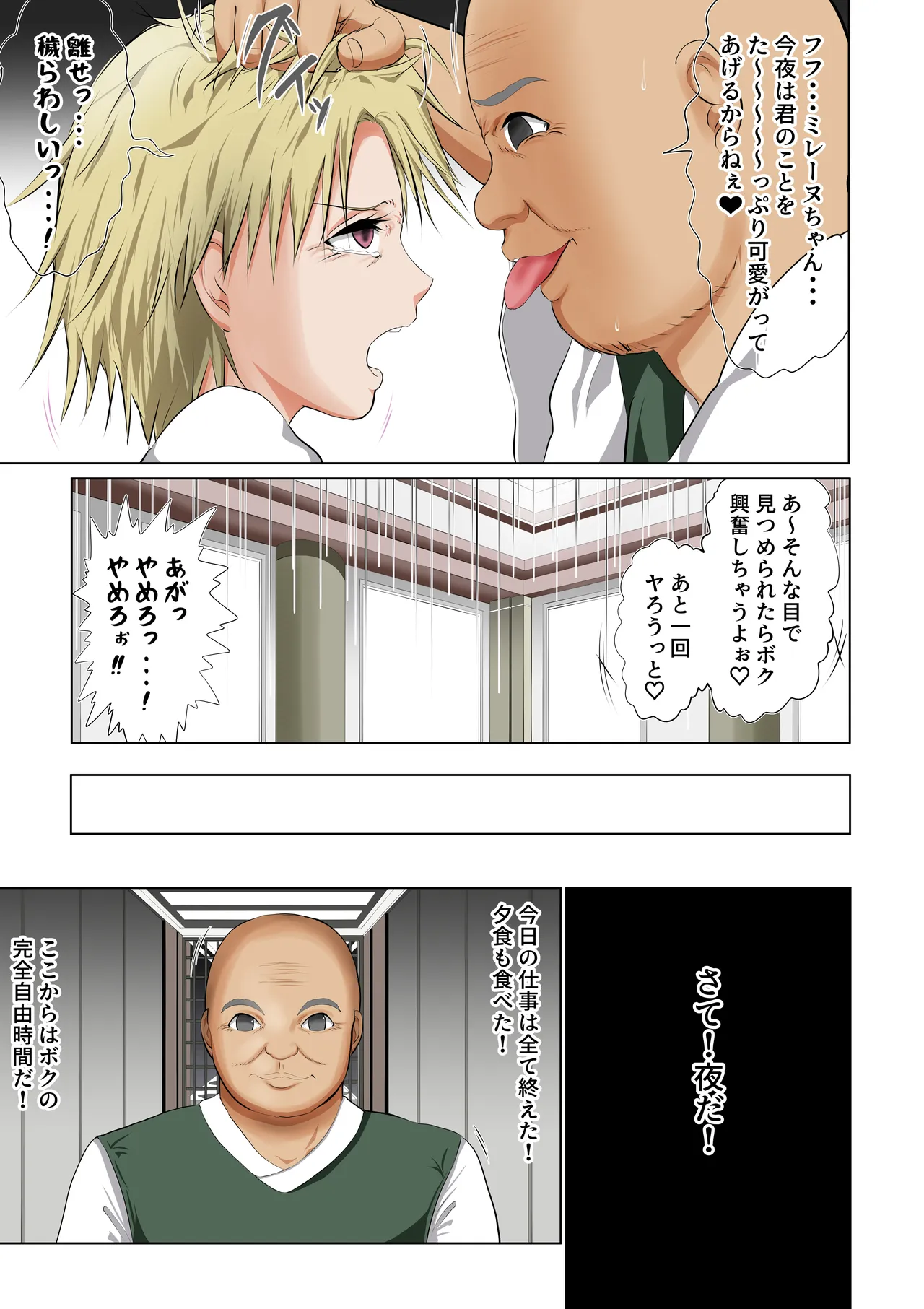 The Darkest Night 変態領主に捕えられた女達が受ける快楽調教 領主様の調教日記 Page.26