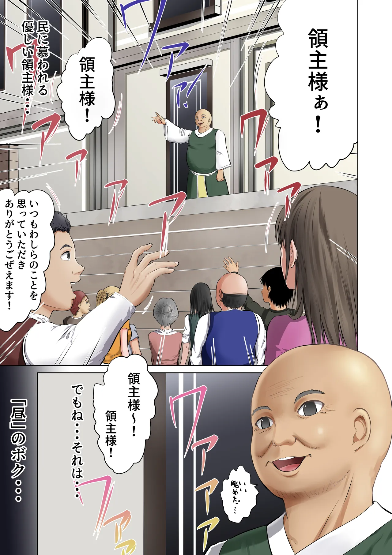 The Darkest Night 変態領主に捕えられた女達が受ける快楽調教 領主様の調教日記 Page.3