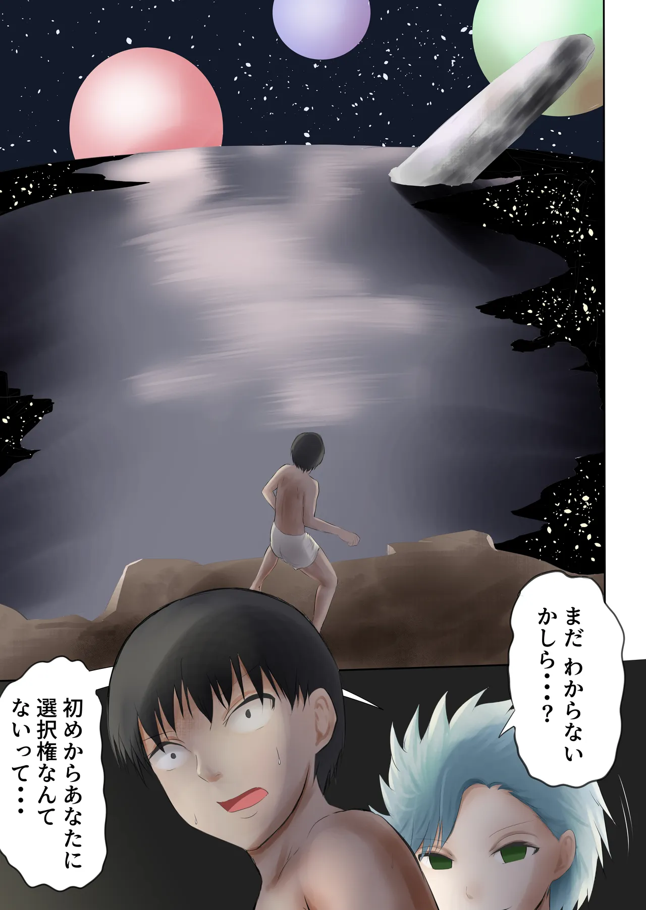 異世界病院の雑務係 Page.19