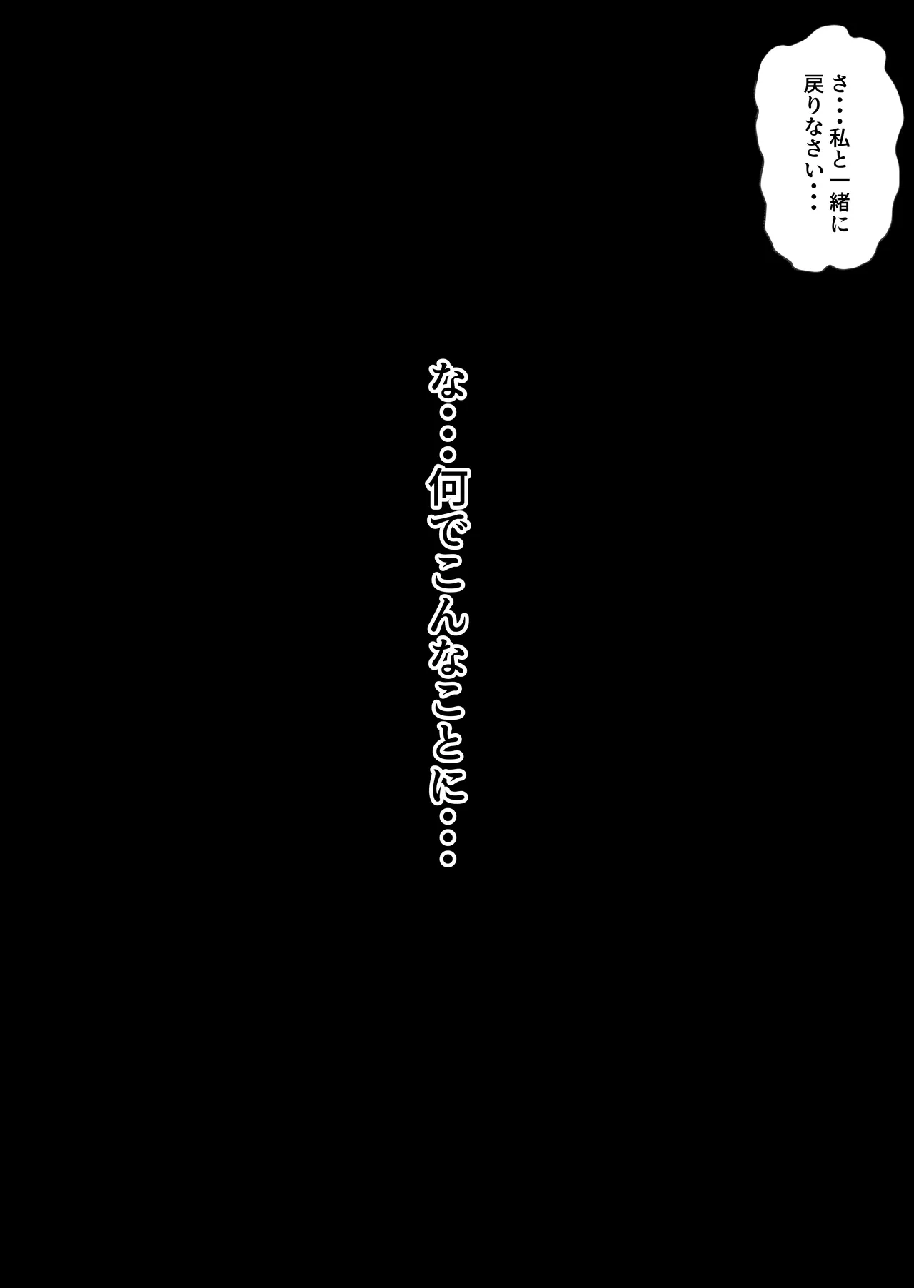 異世界病院の雑務係 Page.20