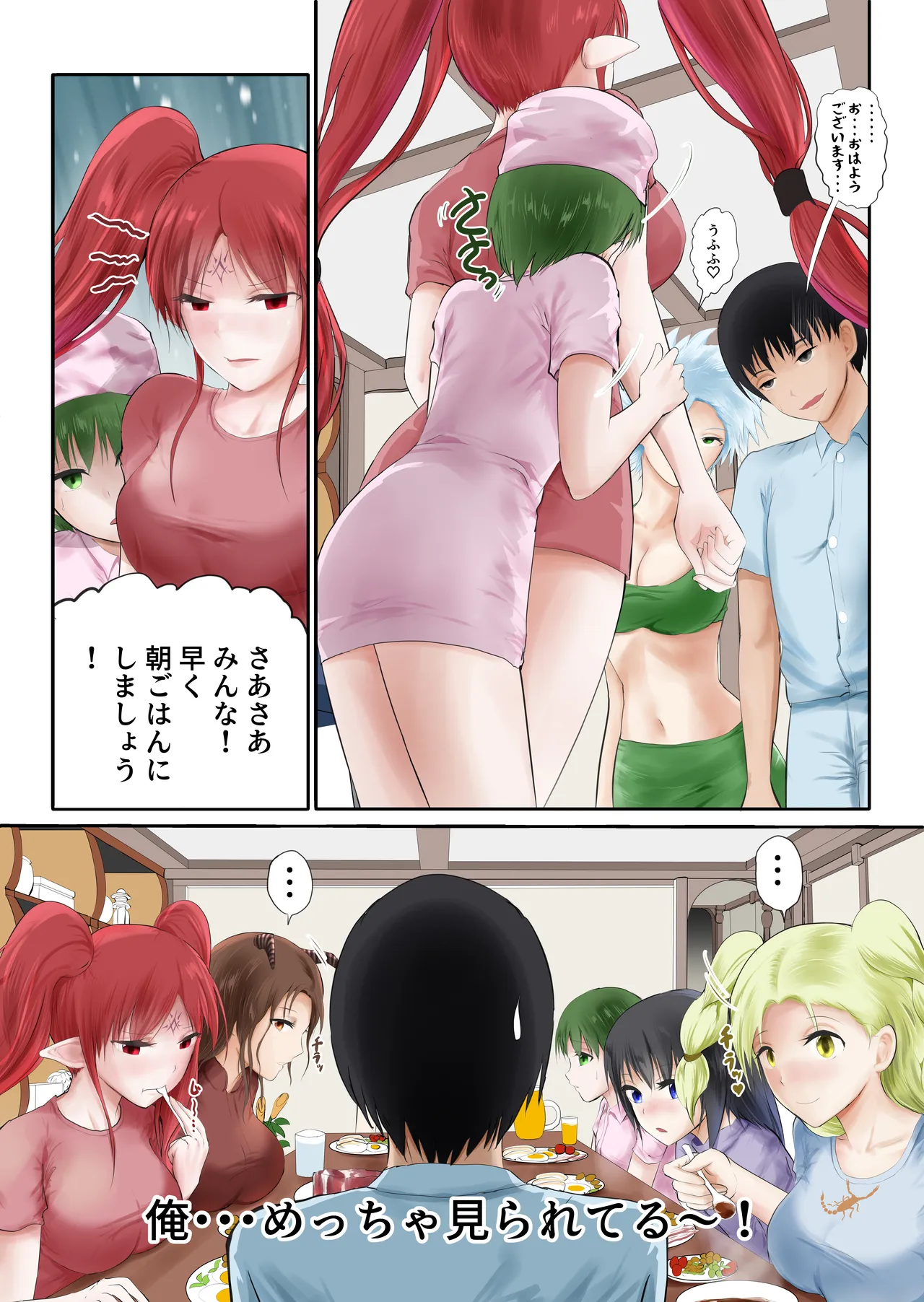 異世界病院の雑務係 Page.22