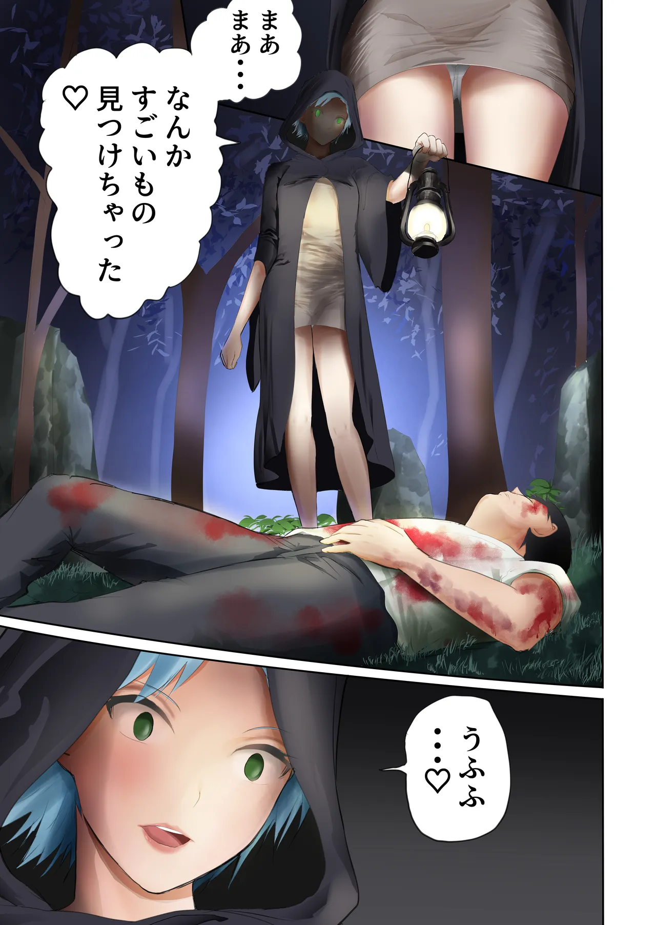 異世界病院の雑務係 Page.3