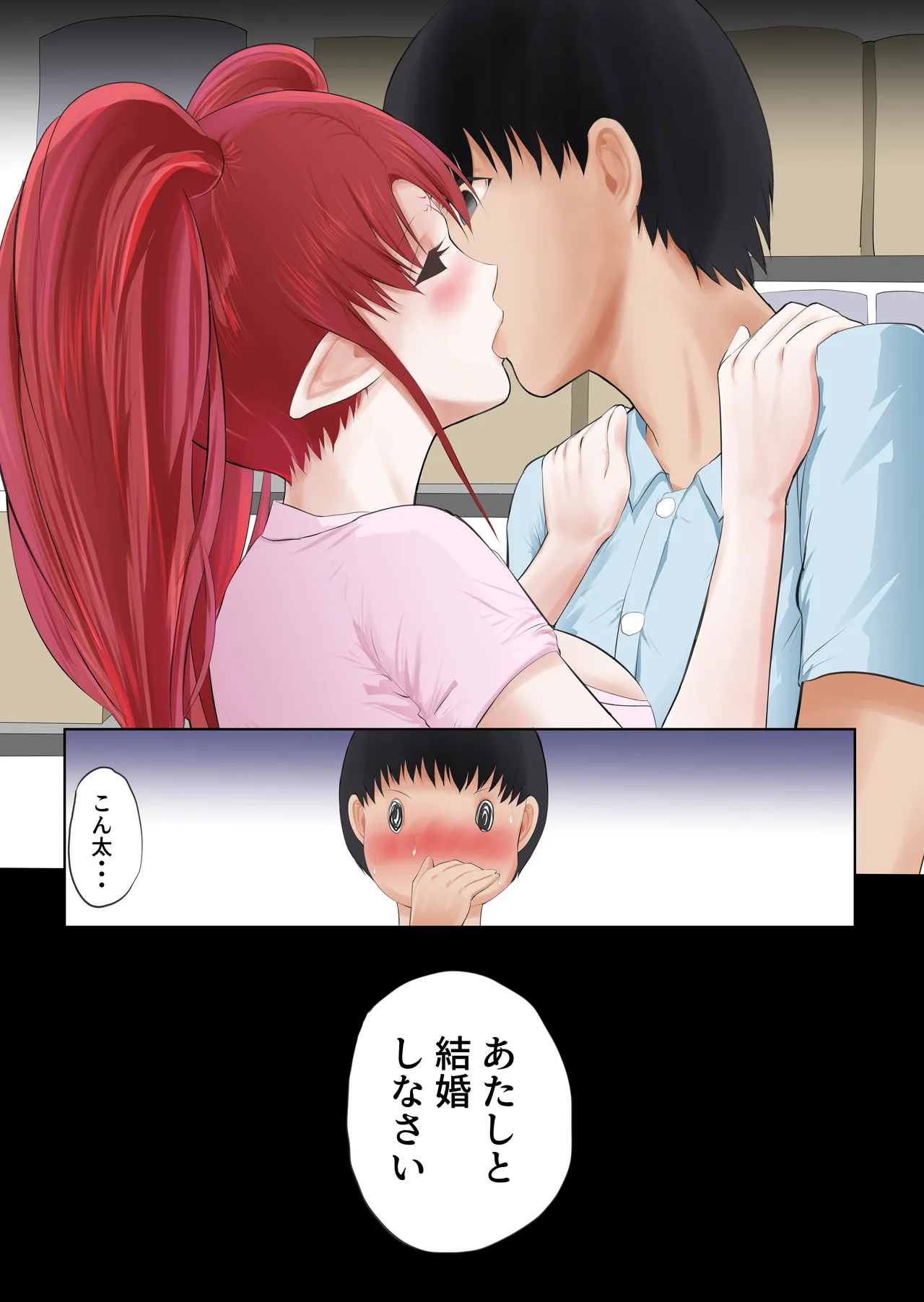 異世界病院の雑務係 Page.53