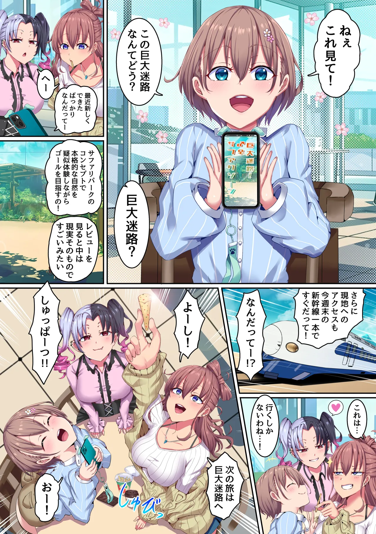 乱交しないと出られない！？某テーマパークに実在する美女とセックスやり放題できちゃう人気アトラクション Page.5