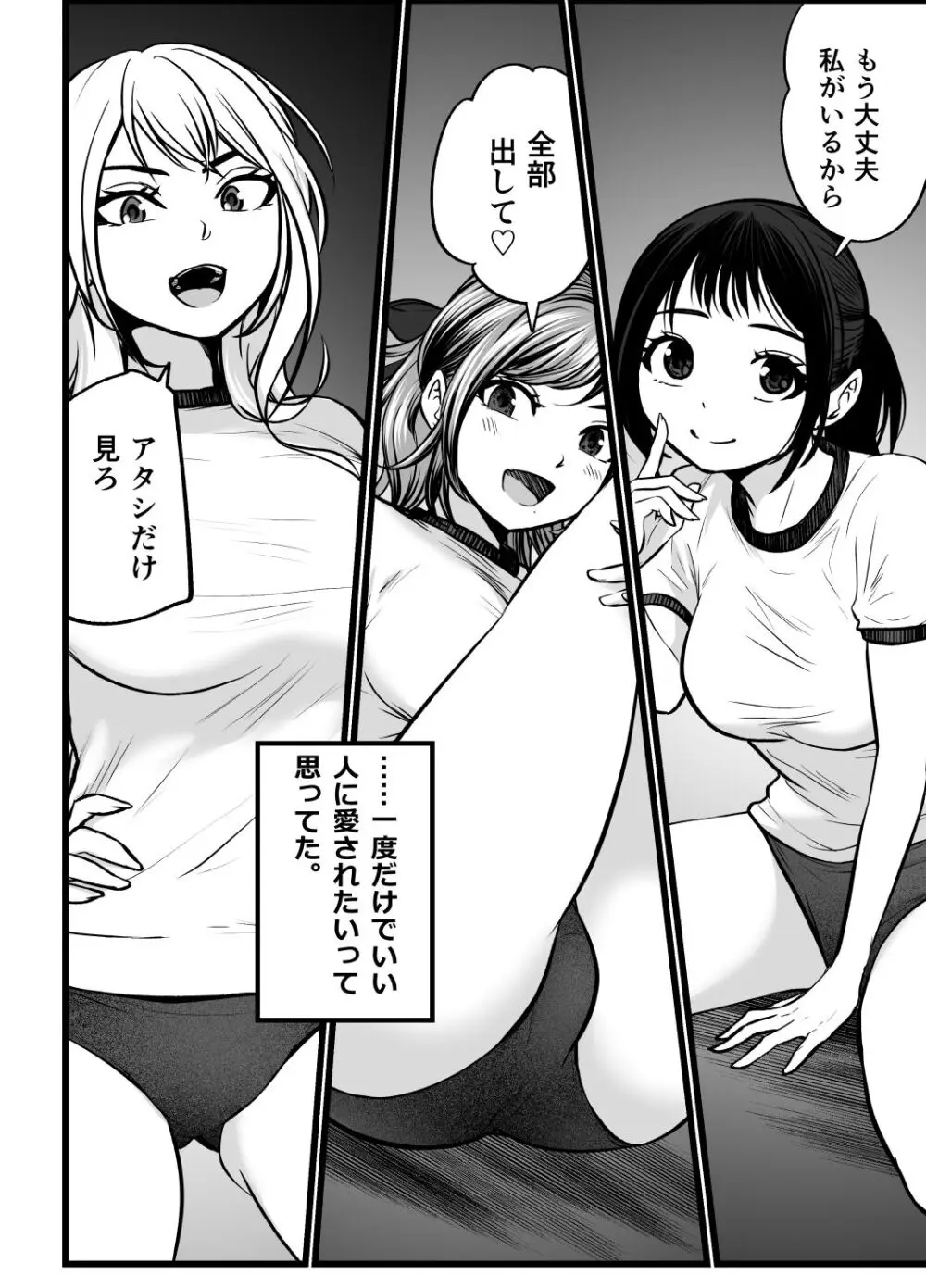 全国民の推しは俺！！〜催●政見放送で夢のハーレム奉仕三昧〜 Page.5