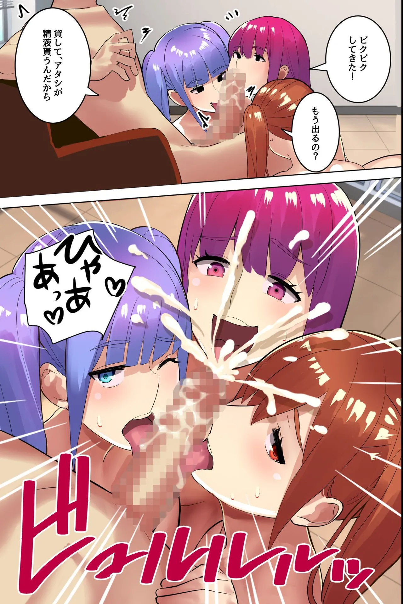 じゃ、1番の人しゃぶってくれる？サークルの巨乳美女たちと王様ゲームでハメ放題生出しハーレム！ Page.14