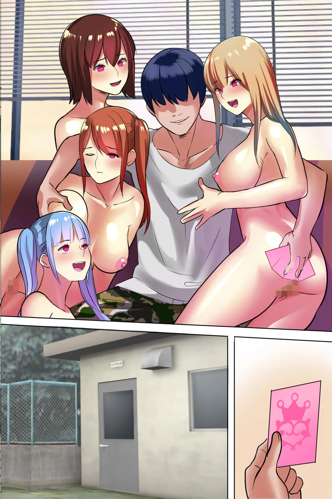 じゃ、1番の人しゃぶってくれる？サークルの巨乳美女たちと王様ゲームでハメ放題生出しハーレム！ Page.82