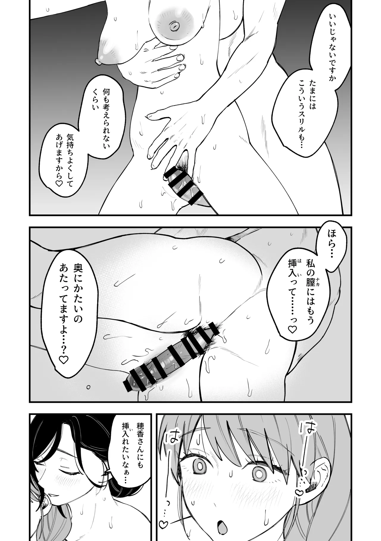 おっきい配達員さんと奥様が不倫しちゃう話② Page.19