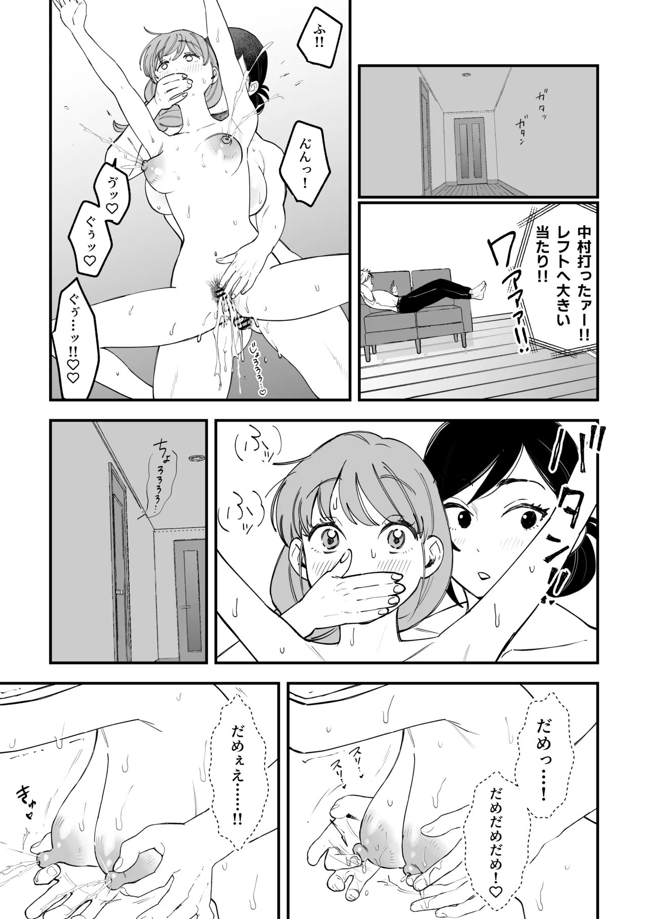 おっきい配達員さんと奥様が不倫しちゃう話② Page.23