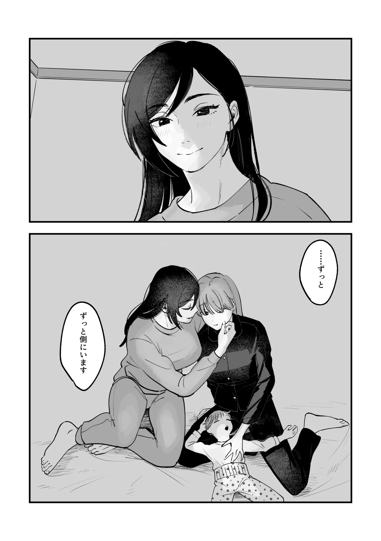 おっきい配達員さんと奥様が不倫しちゃう話② Page.32