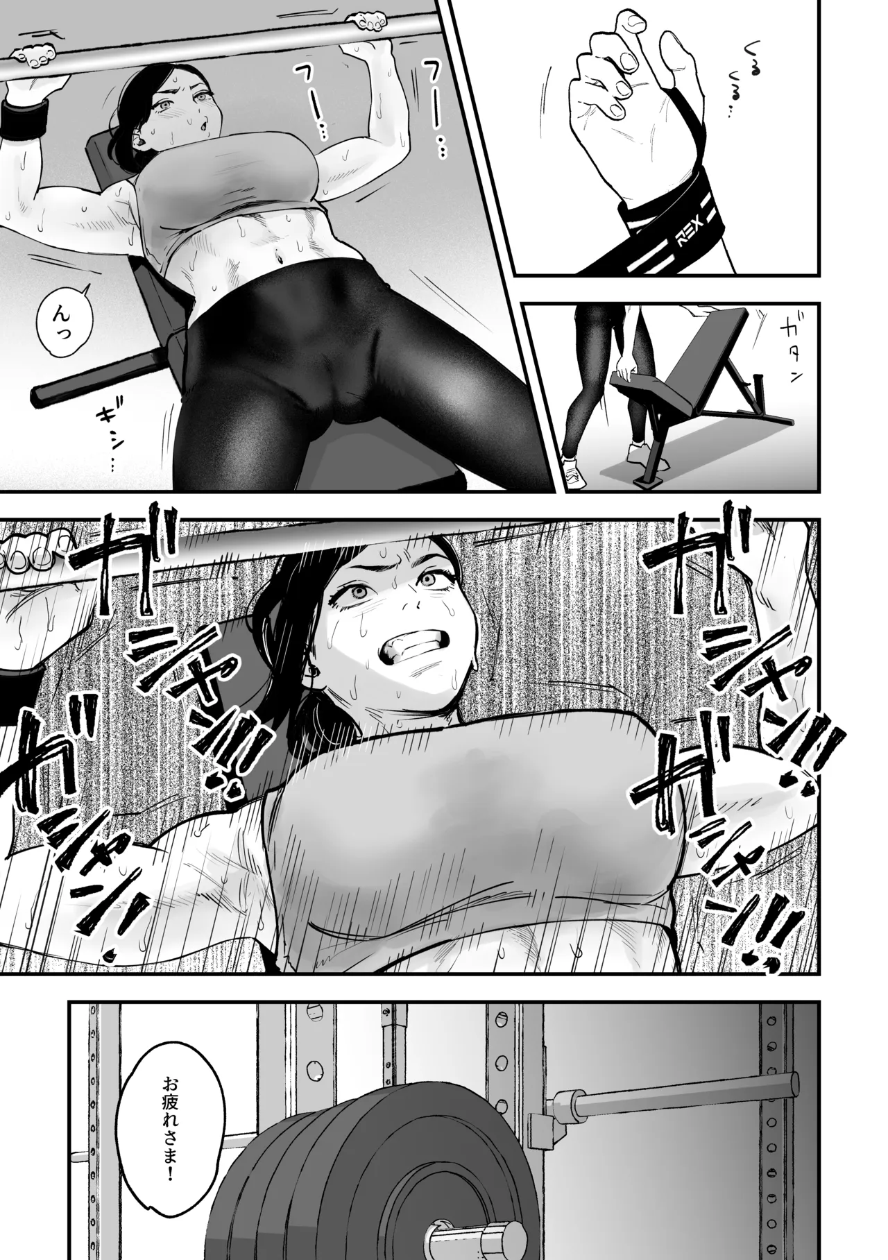 おっきい配達員さんと奥様が不倫しちゃう話② Page.5