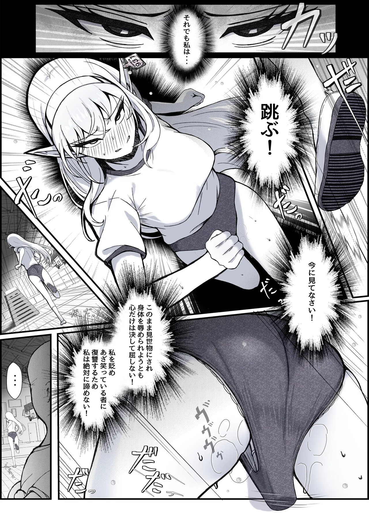 没落貴族エルフ令嬢 ブルマ固定バイブ指導 Page.12