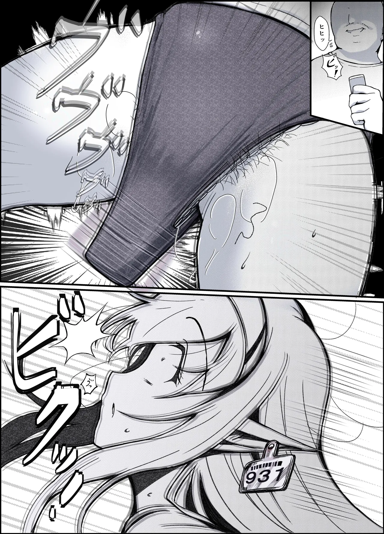 没落貴族エルフ令嬢 ブルマ固定バイブ指導 Page.13